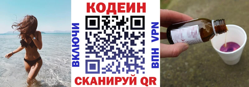 Кодеиновый сироп Lean напиток Lean (лин)  Пласт 