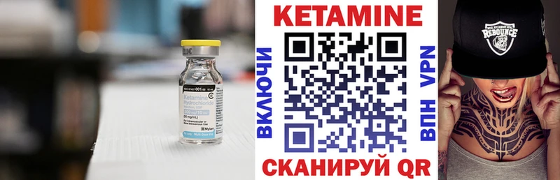 КЕТАМИН VHQ  Пласт 