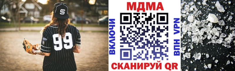 MDMA молли Пласт